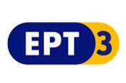 ΕΡΤ3